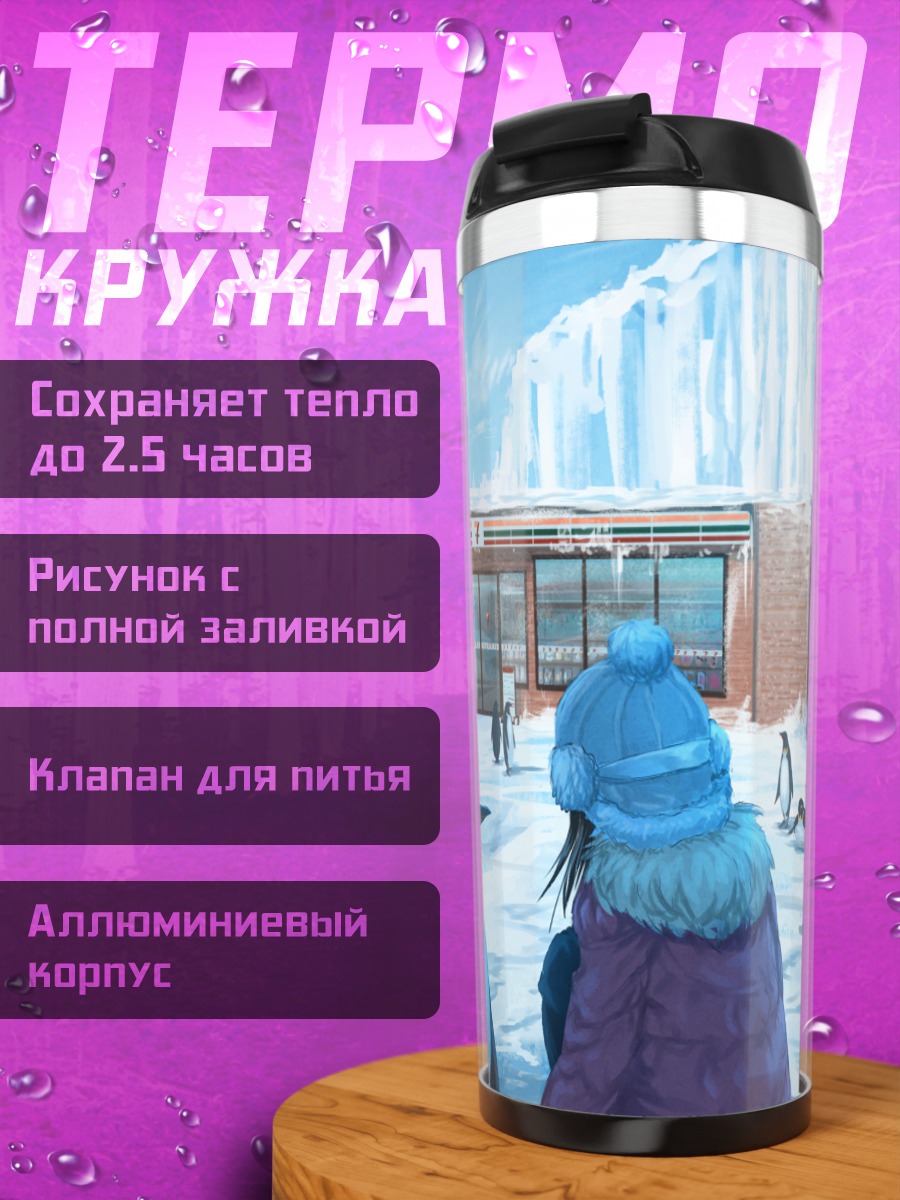 Термокружка Пингвины в Антарктиде