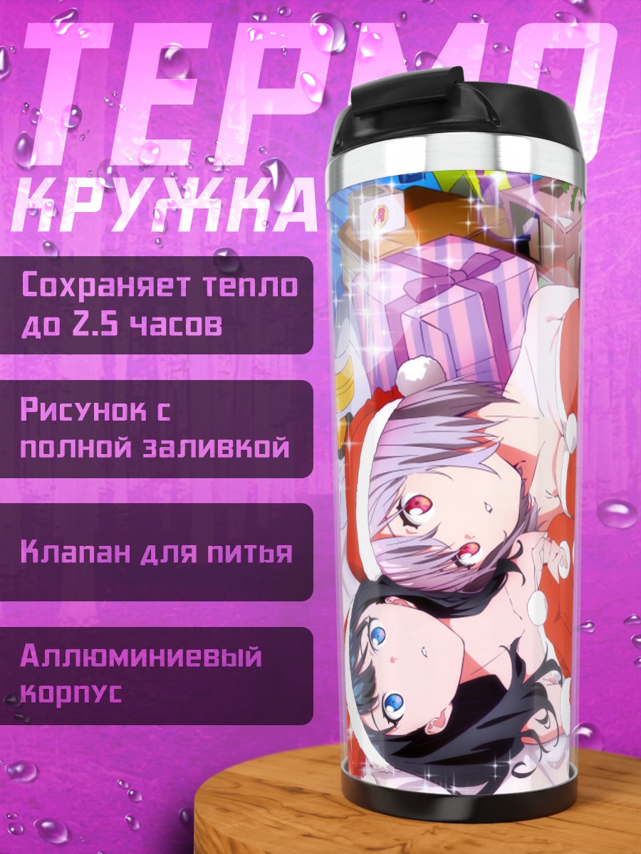 Термокружка Аканэ Синдзё в Санте