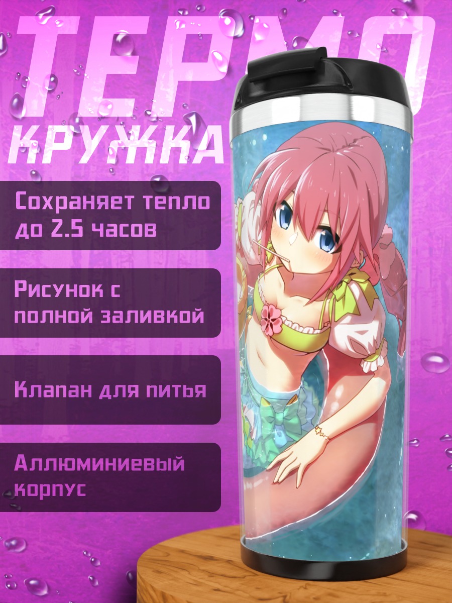 Термокружка Комачи на пляже