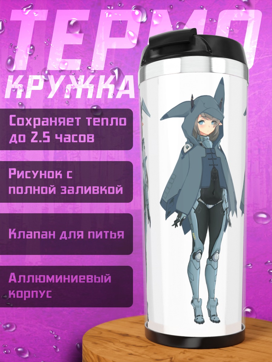 Термокружка Меха-девушка в капюшоне