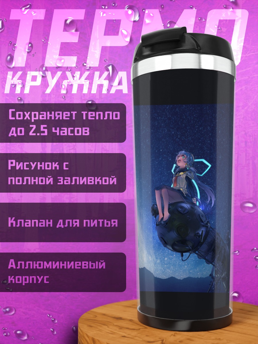 Термокружка Юмеми Хошино в космосе