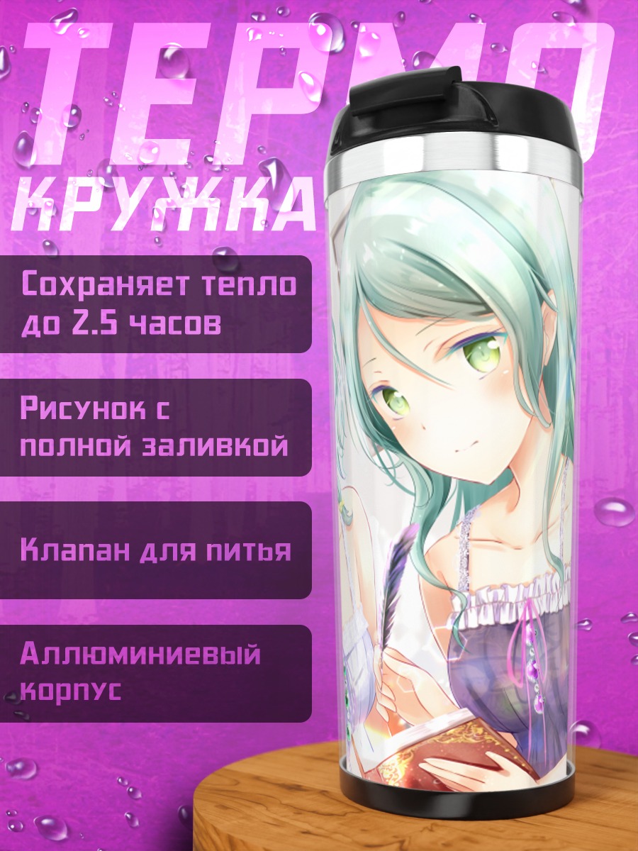 Термокружка Хина и Саё Хикава