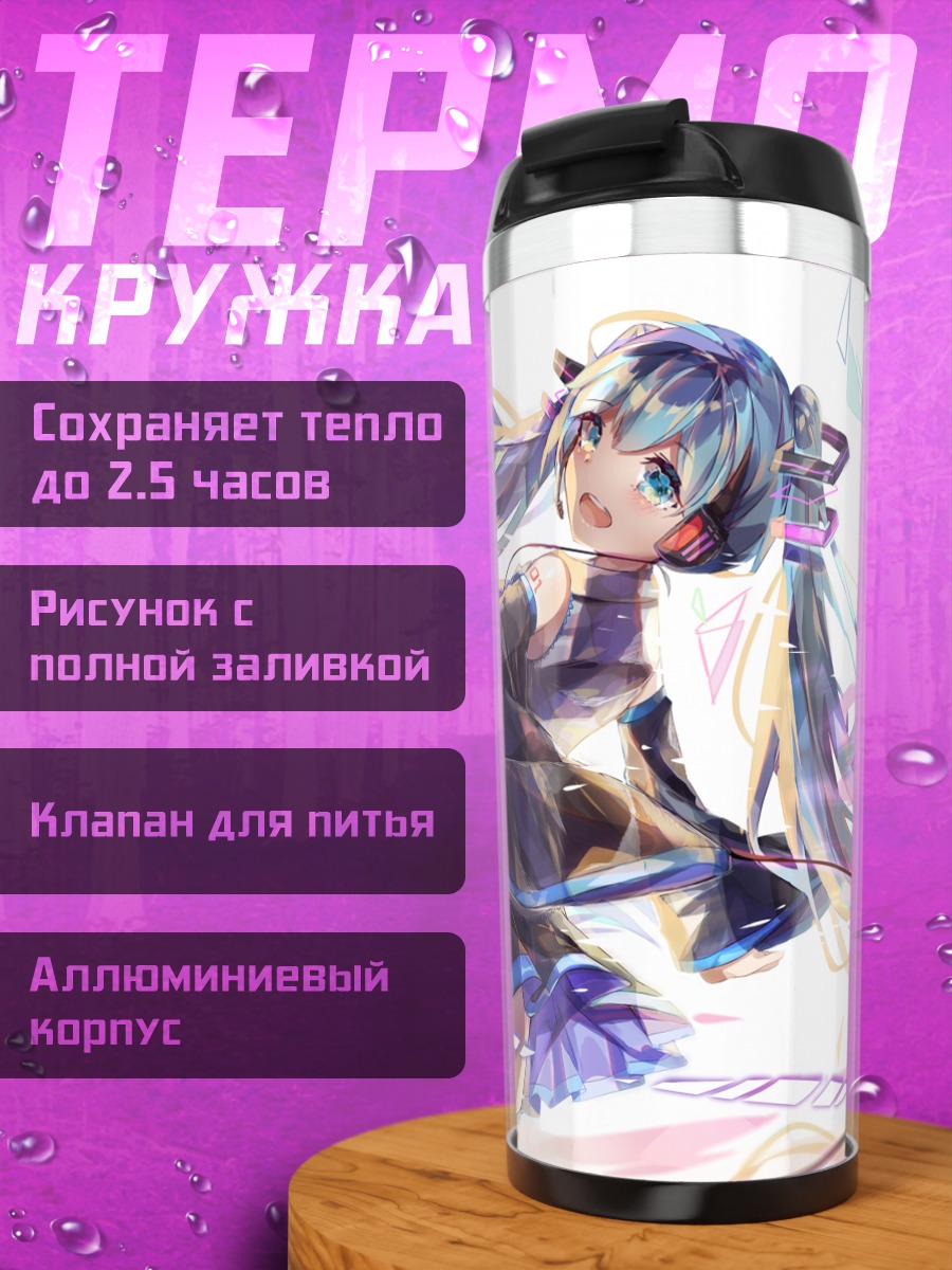 Термокружка Мику Хацунэ в танце
