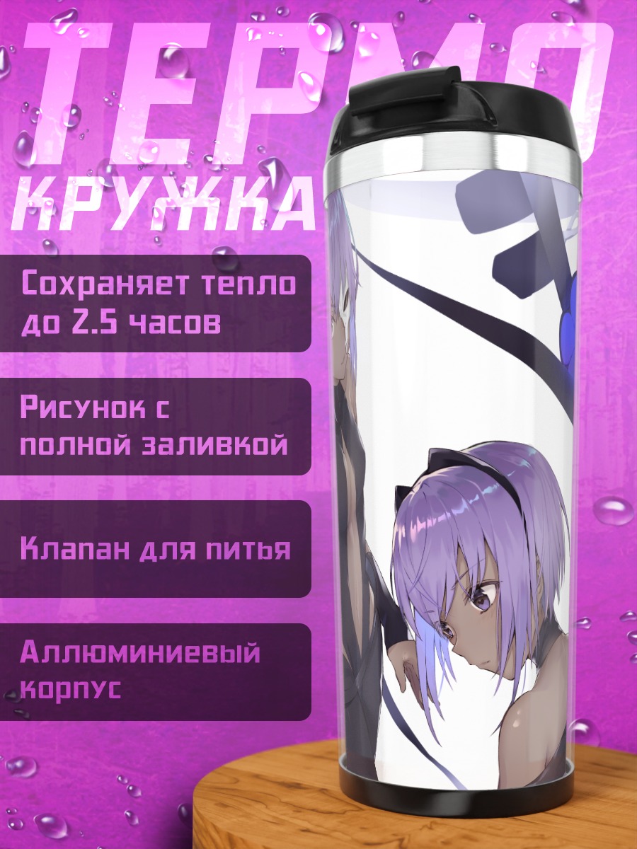 Термокружка Хасан Безмятежности