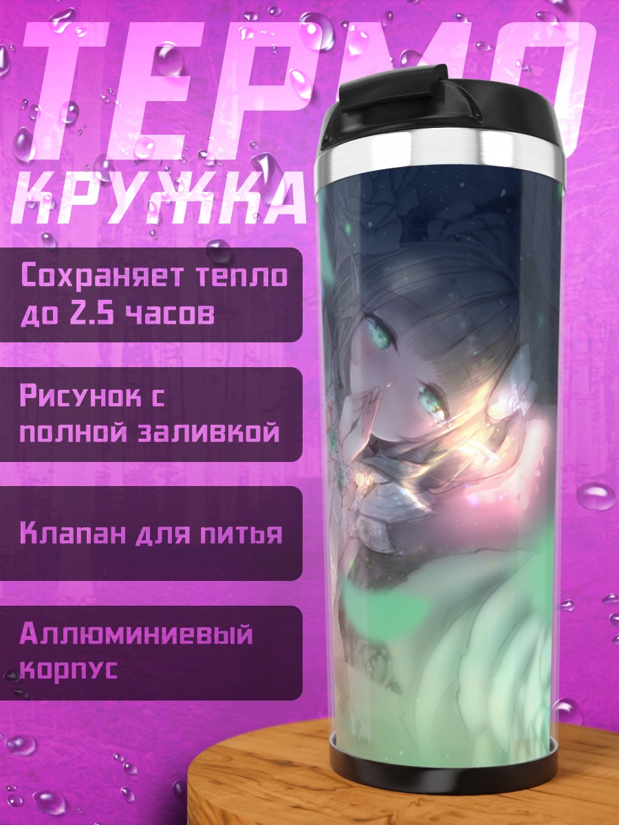 Термокружка Эльфийка в розах