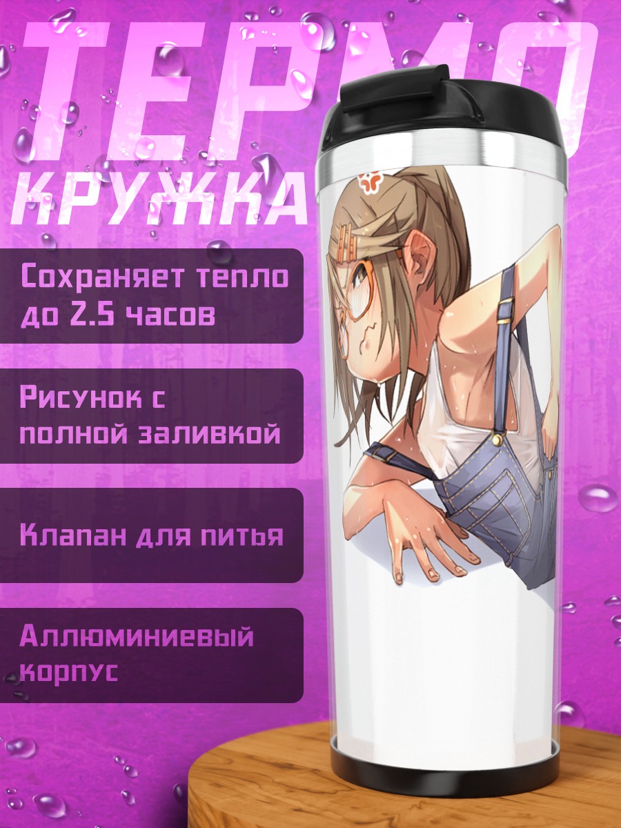 Термокружка Тайга Усами в комбинезоне