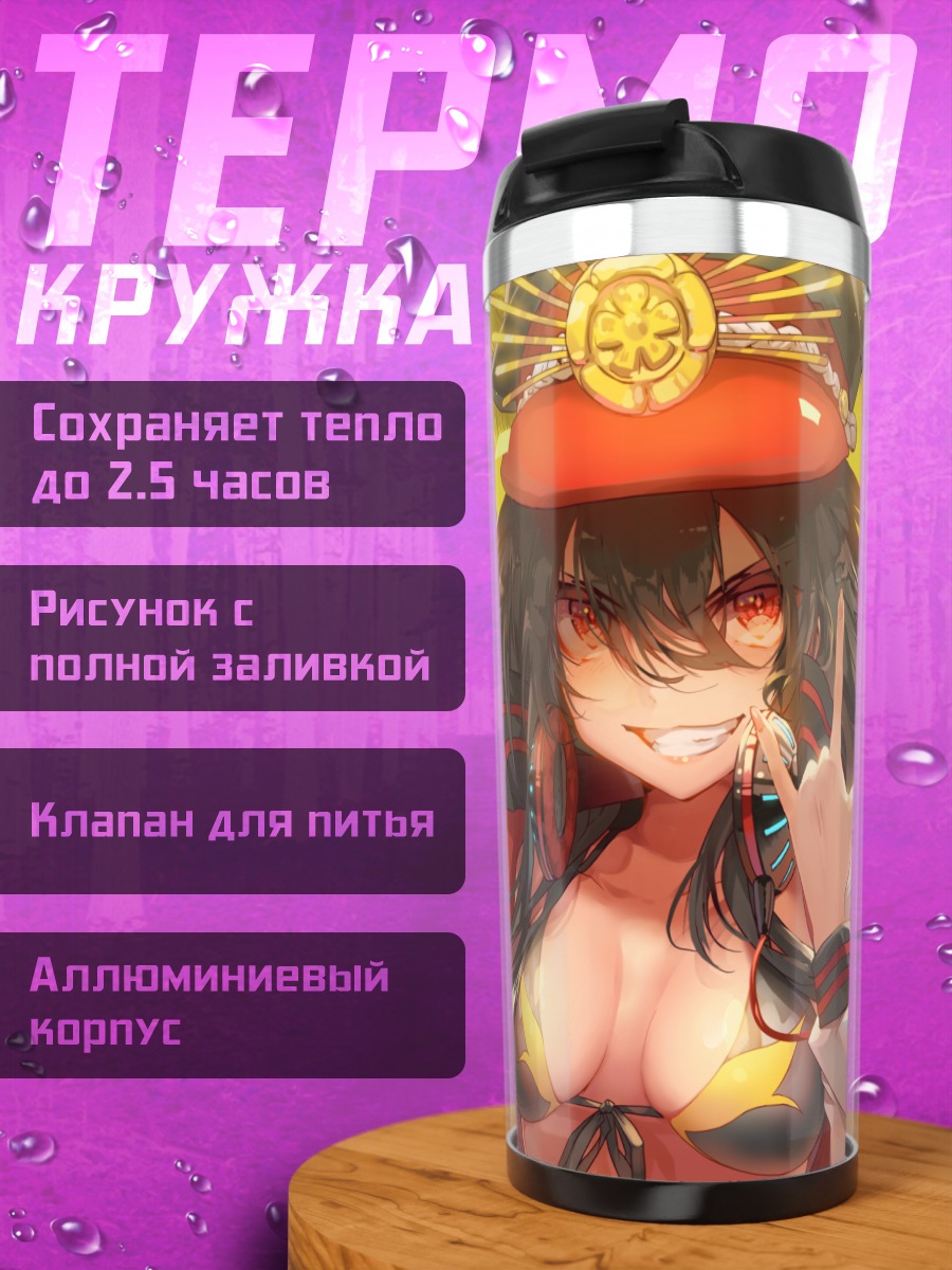 Термокружка Нобунага Ода в золоте