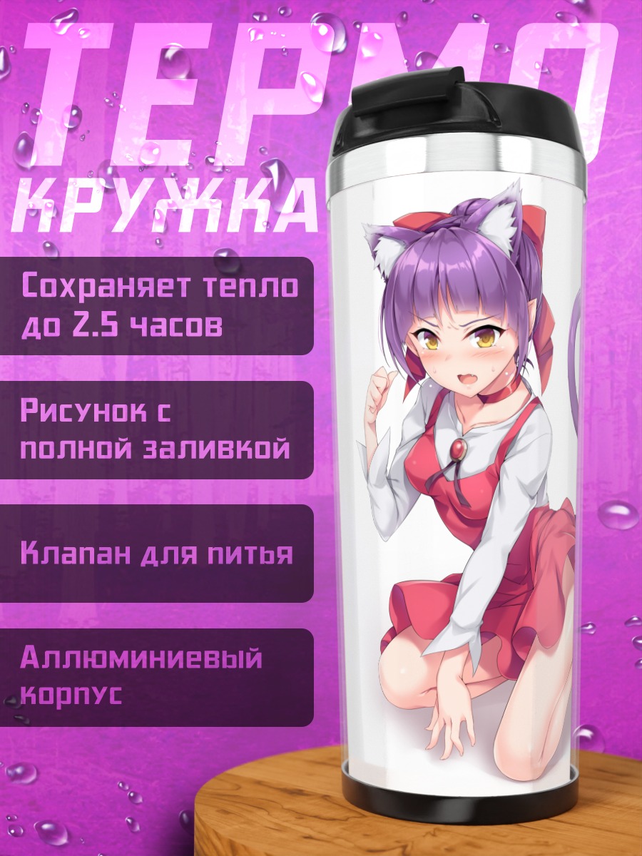 Термокружка Неко Мусуме в платье