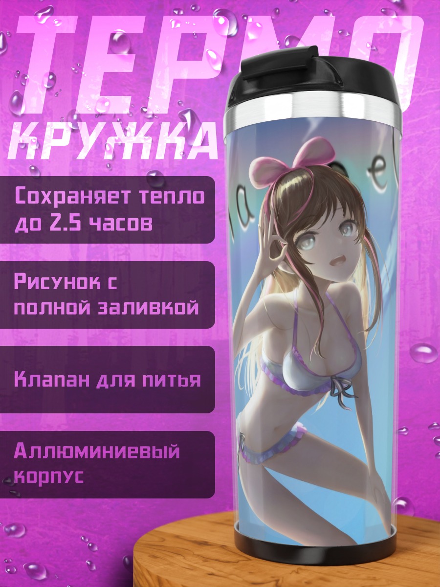 Термокружка Кизуна Аи на пляже
