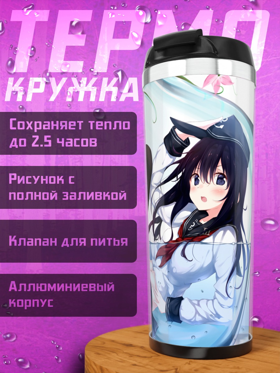 Термокружка Акацуки в пузыре