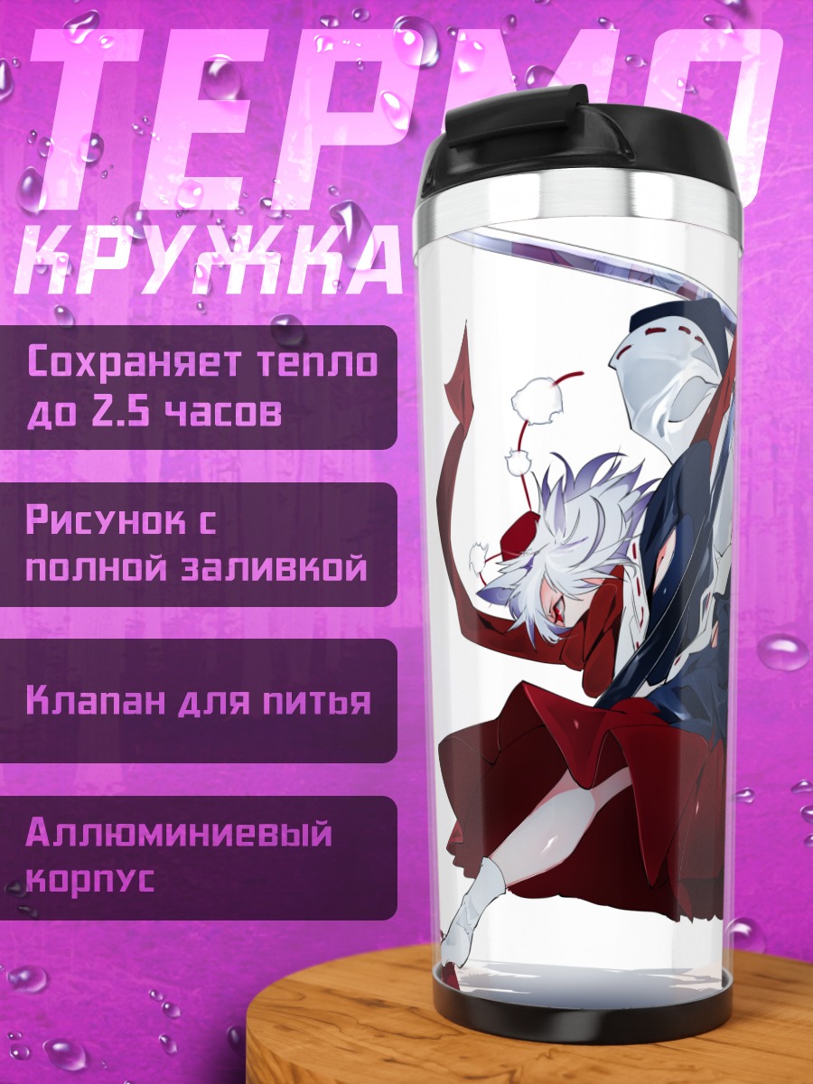 Термокружка Момидзи Инубасири с мечом