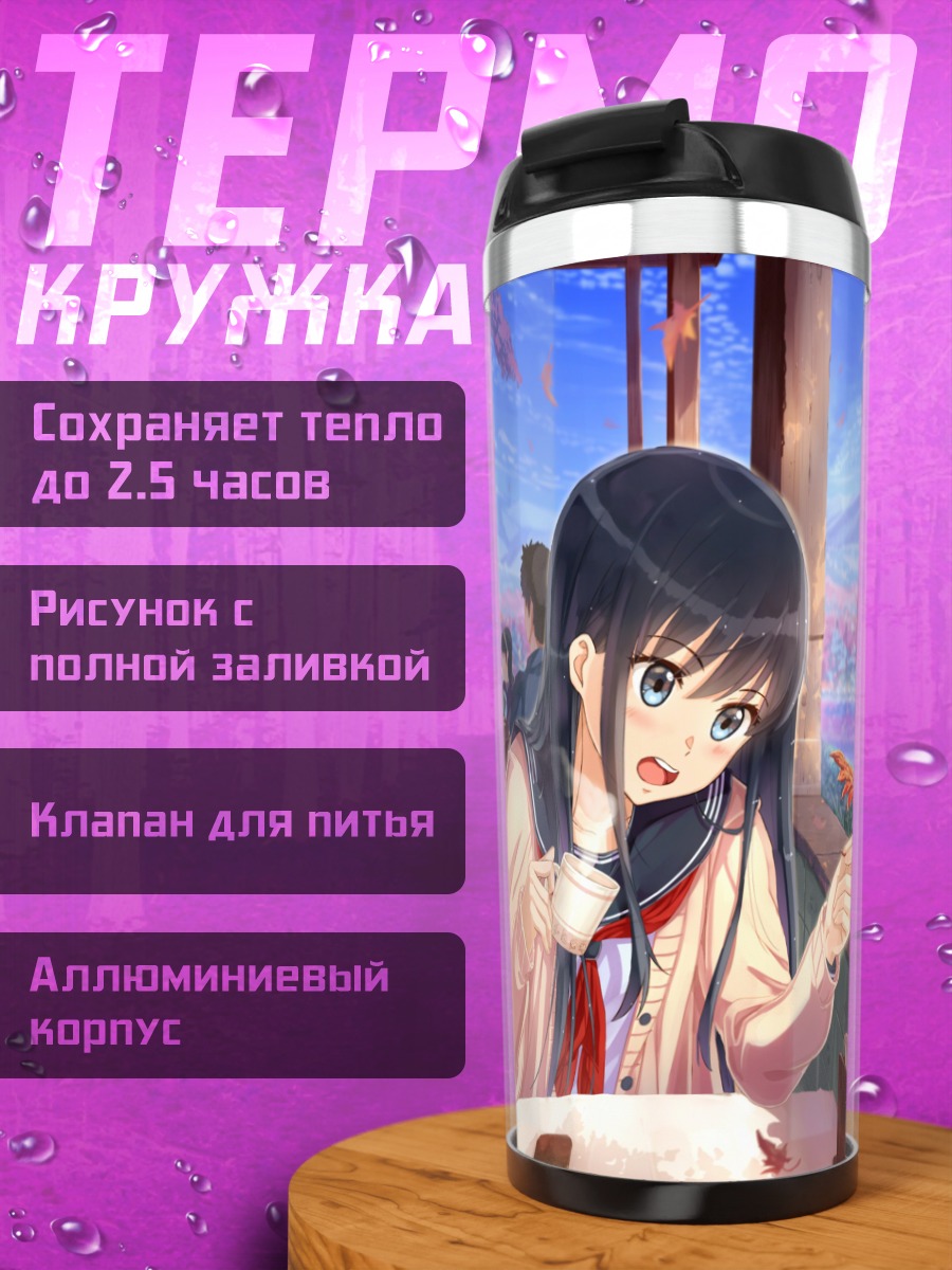 Термокружка Девушка и кот