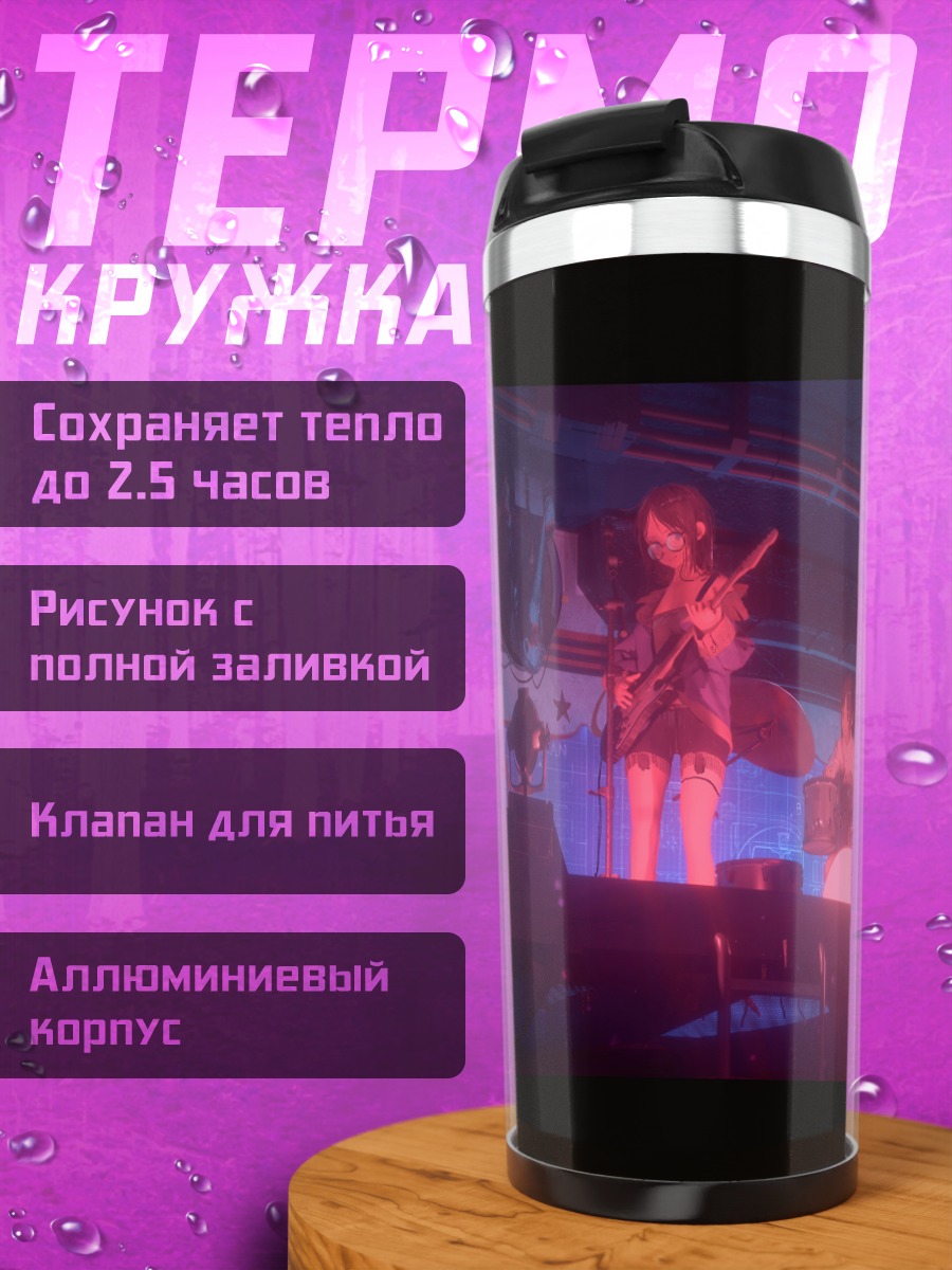 Термокружка Рок-концерт в гараже