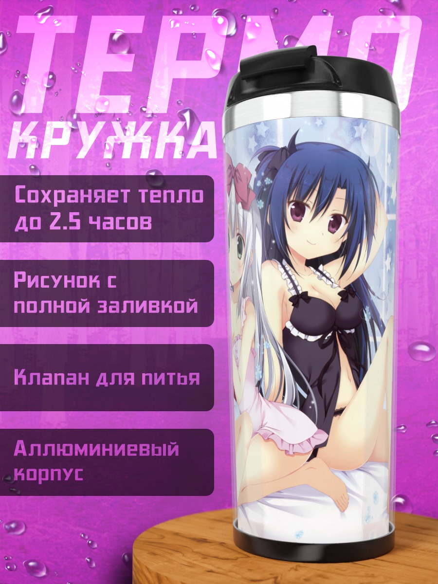 Термокружка Девушки на отдыхе