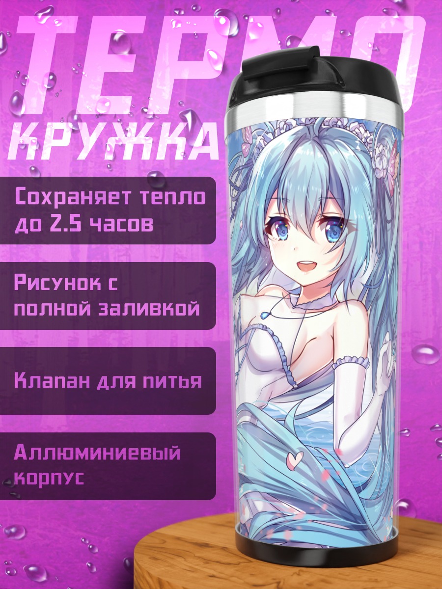 Термокружка Мику Хацунэ с голубями