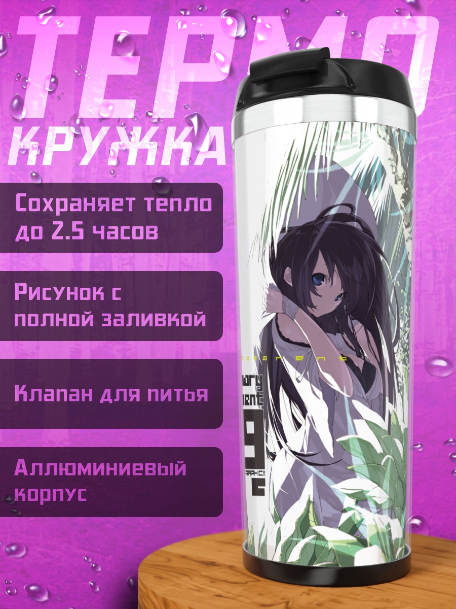 Термокружка Девушка в листьях