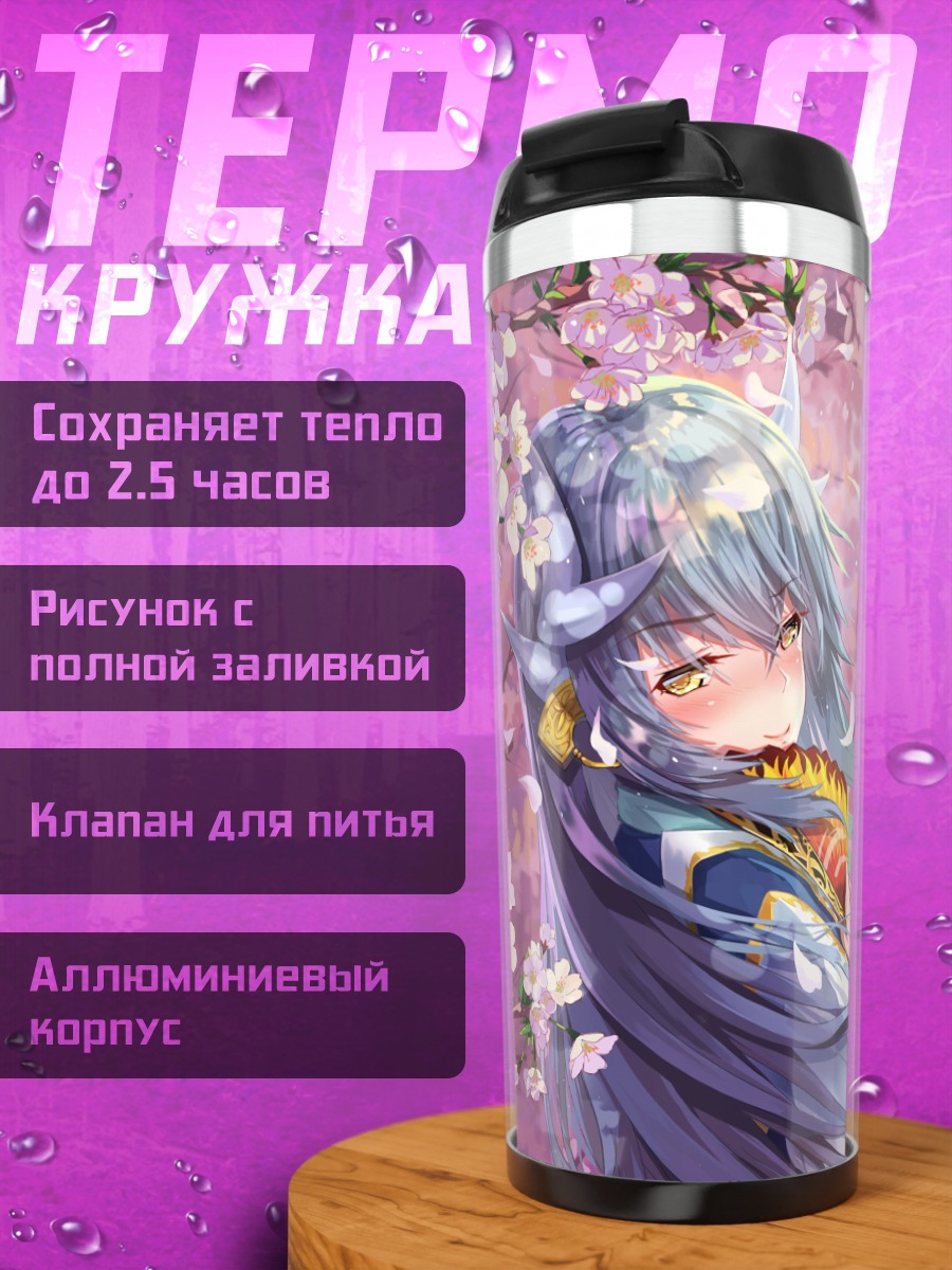 Термокружка Киёхиме в сакуре