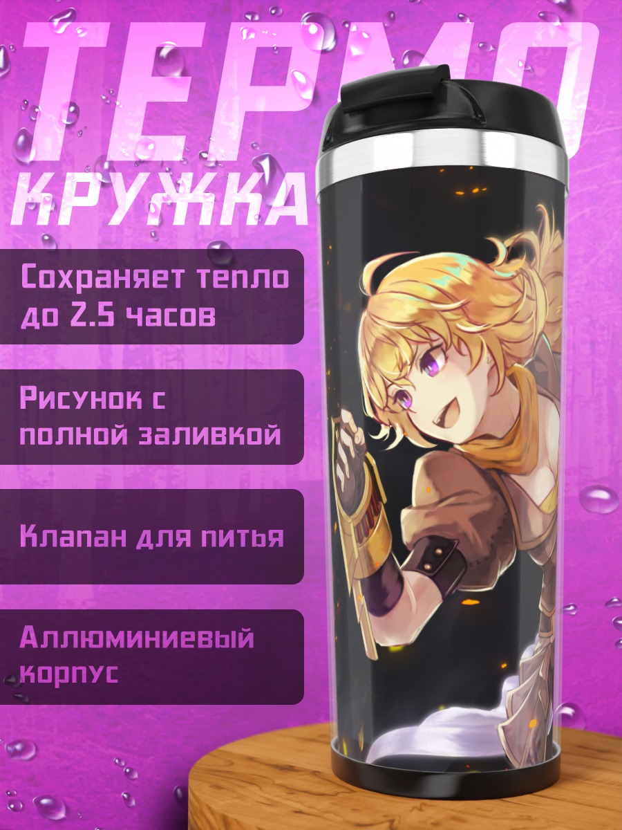Термокружка Янг Сяо Лонг в бою