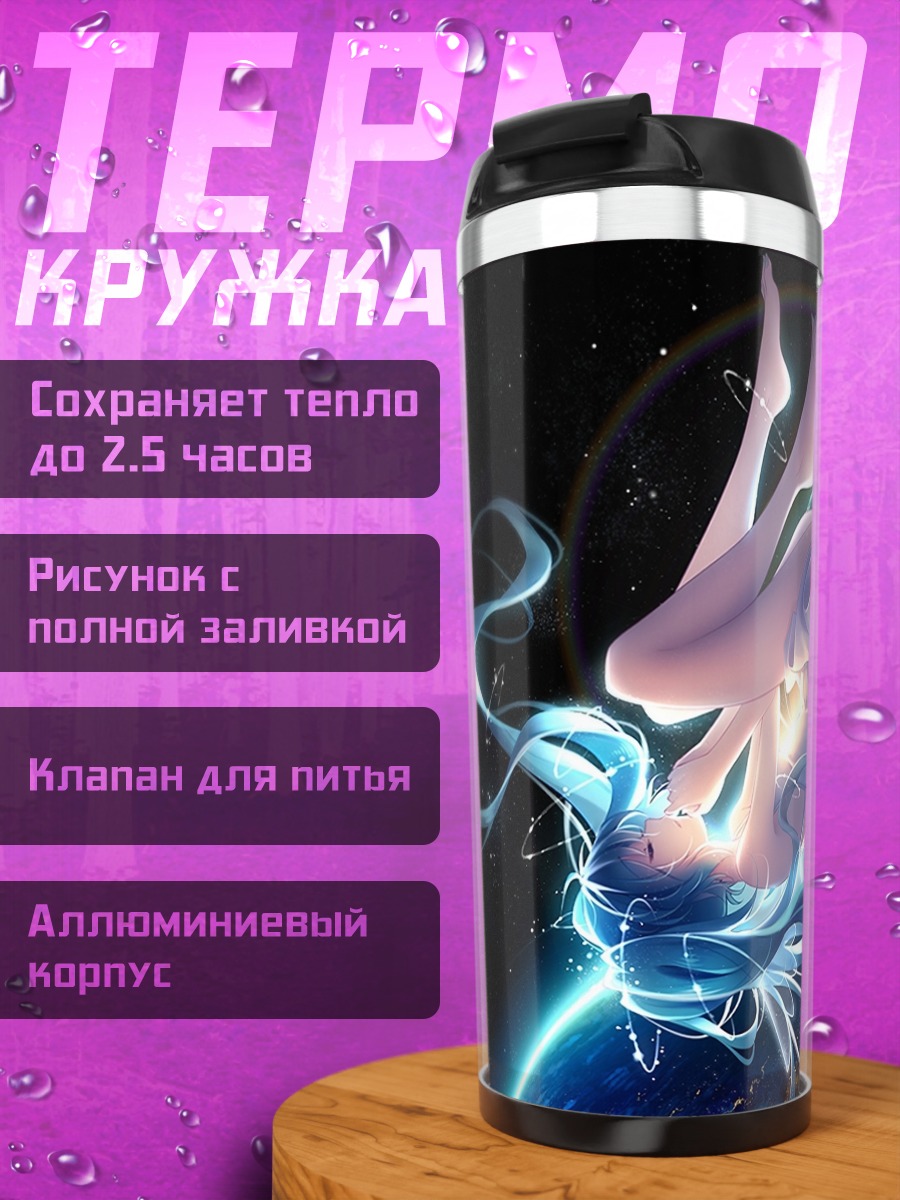 Термокружка Мику Хацунэ в космосе