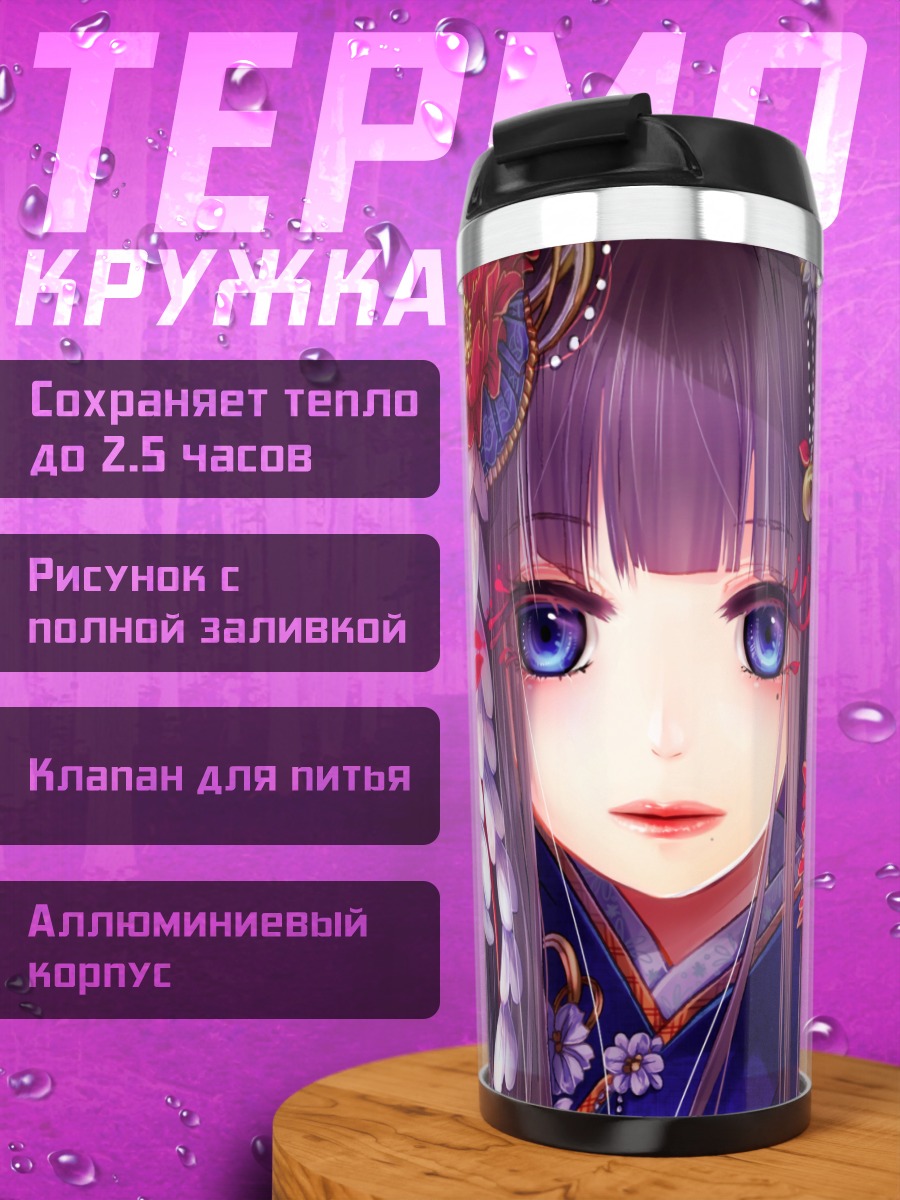 Термокружка Девушка с бабочками