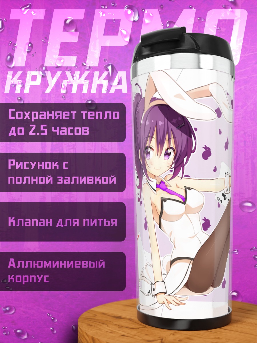 Термокружка Ризе в картах