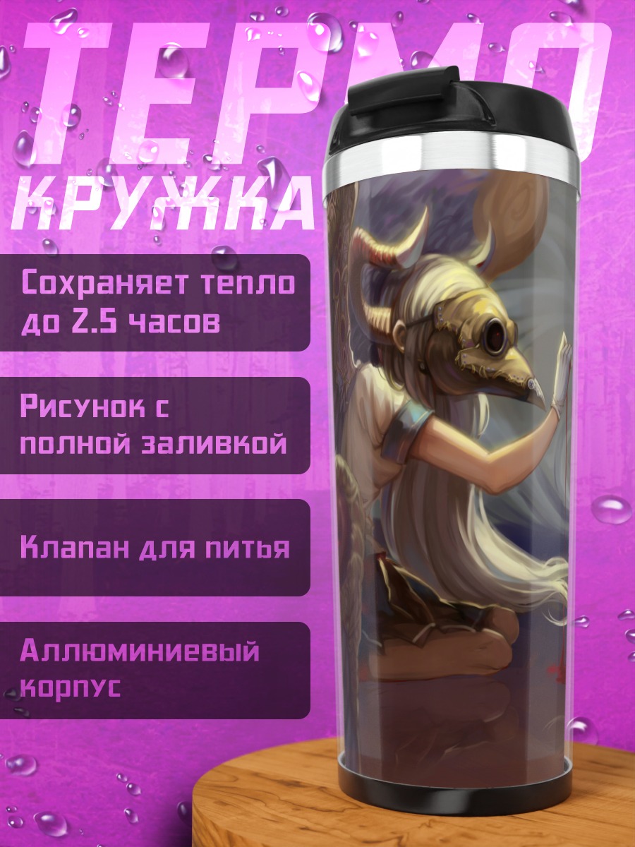 Термокружка Крылатая девушка в маске