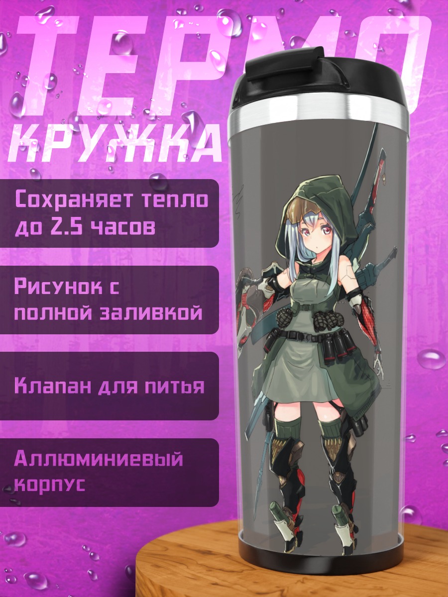 Термокружка Меха-девушка с мечом