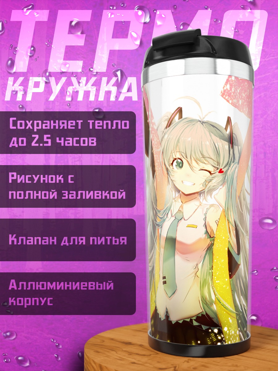 Термокружка Мику Хацунэ в золоте