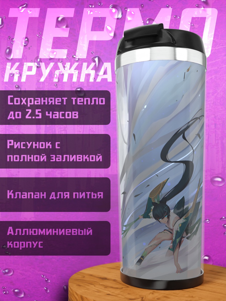 Термокружка Дракон в облаках