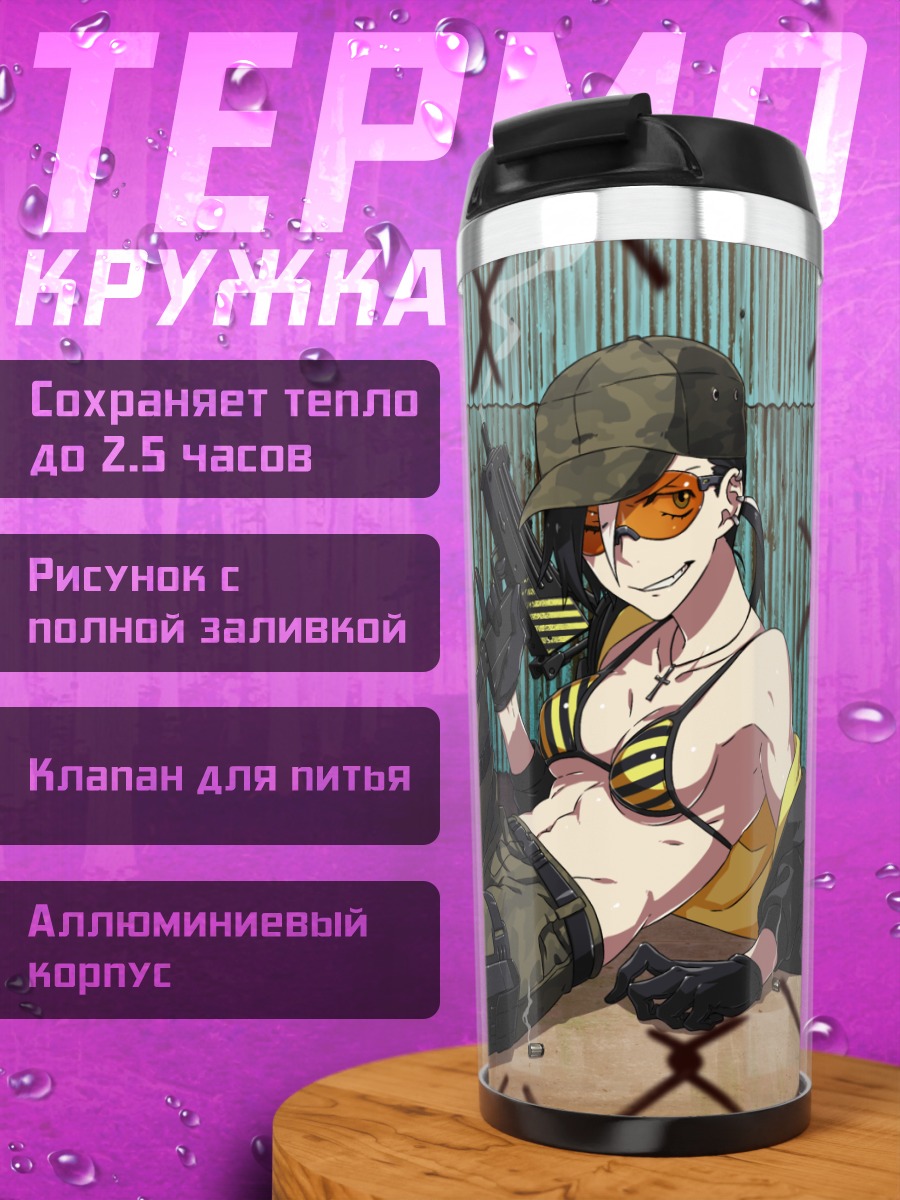 Термокружка Блэк Худ с пистолетом