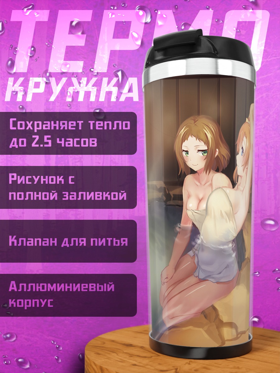 Термокружка Хонока Косака в онсене