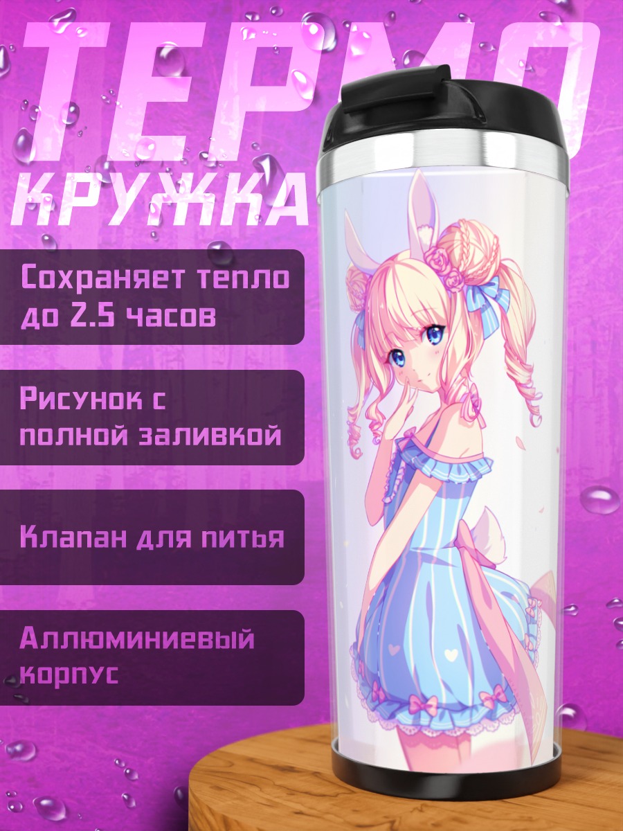 Термокружка Мику Хацунэ в лепестках
