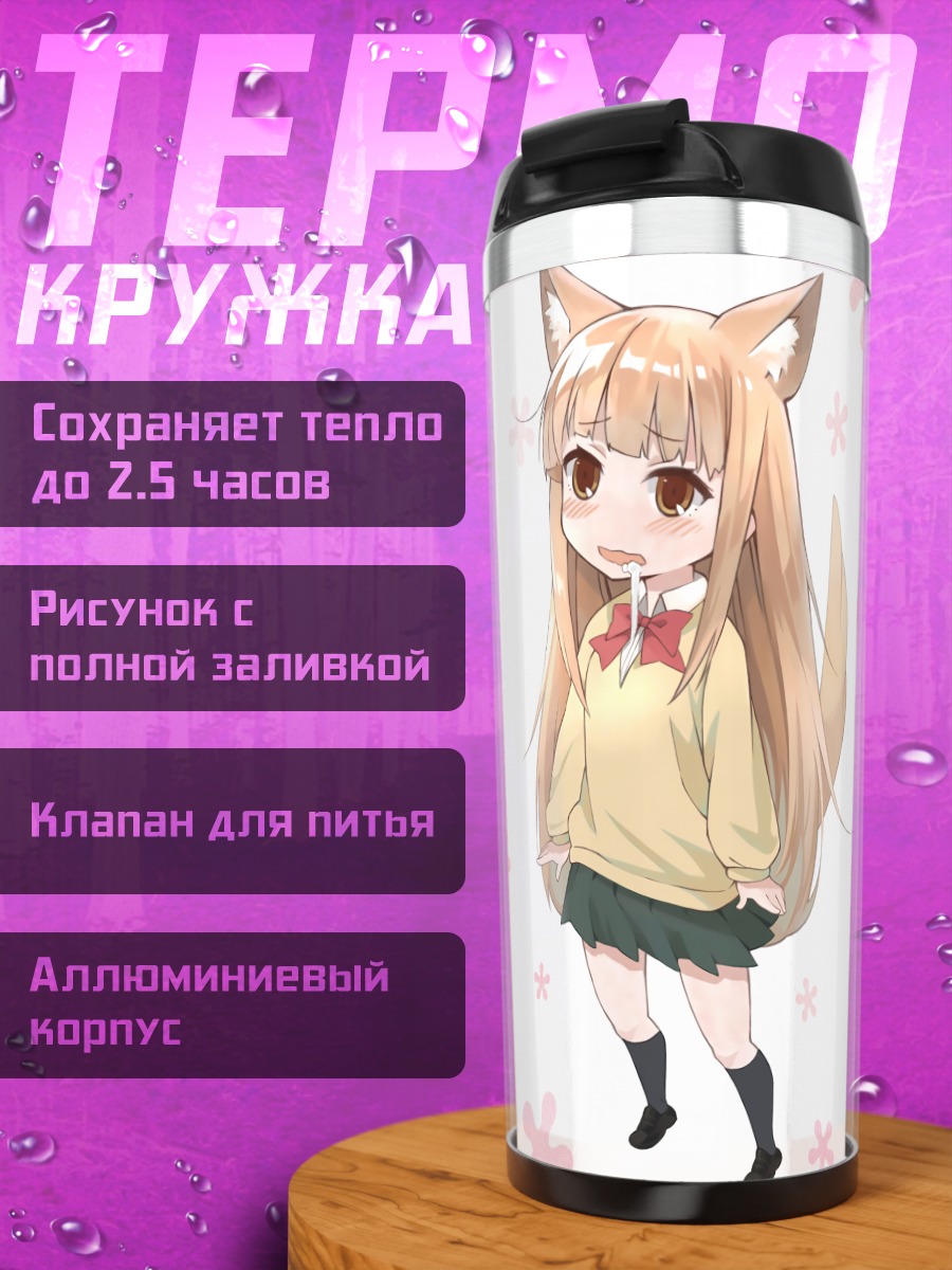 Термокружка Мияно в цветах