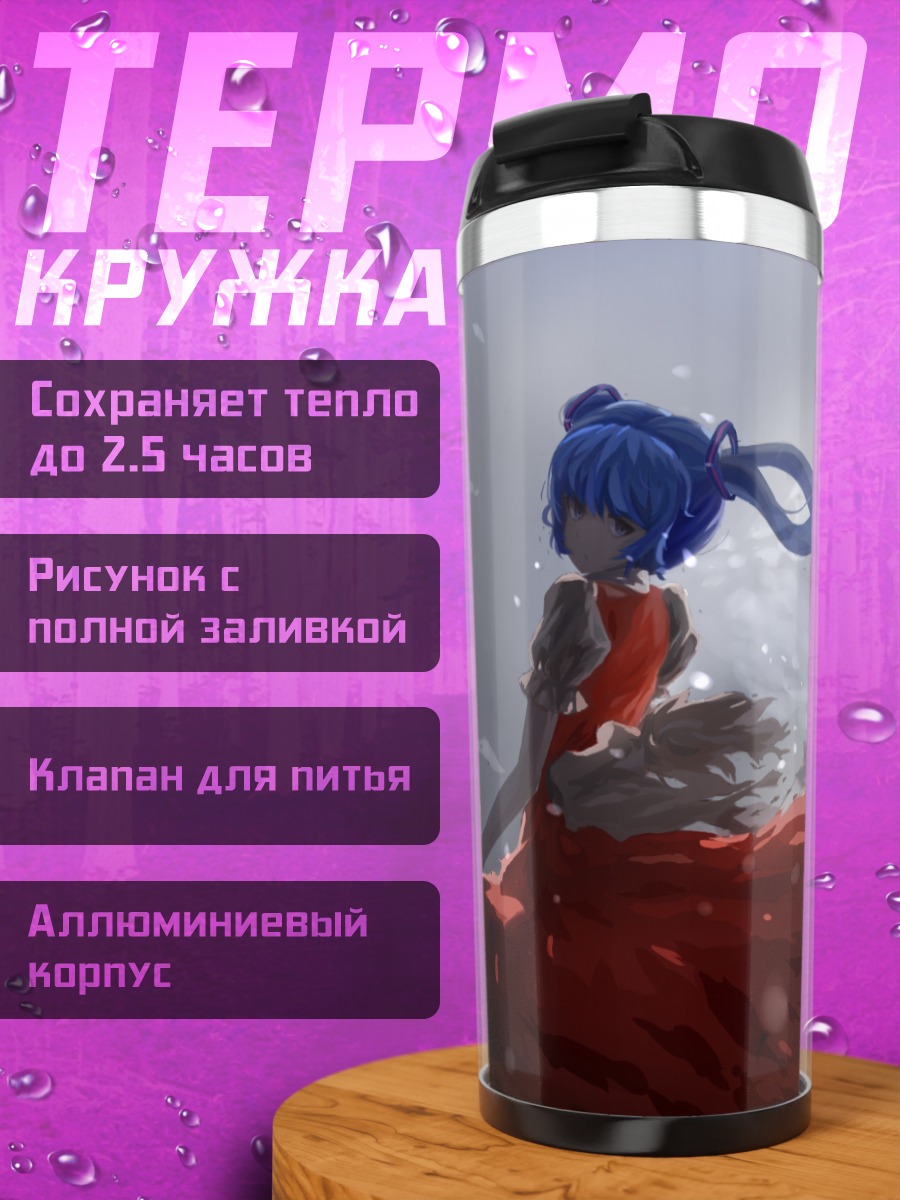 Термокружка Мику Хацунэ в красном