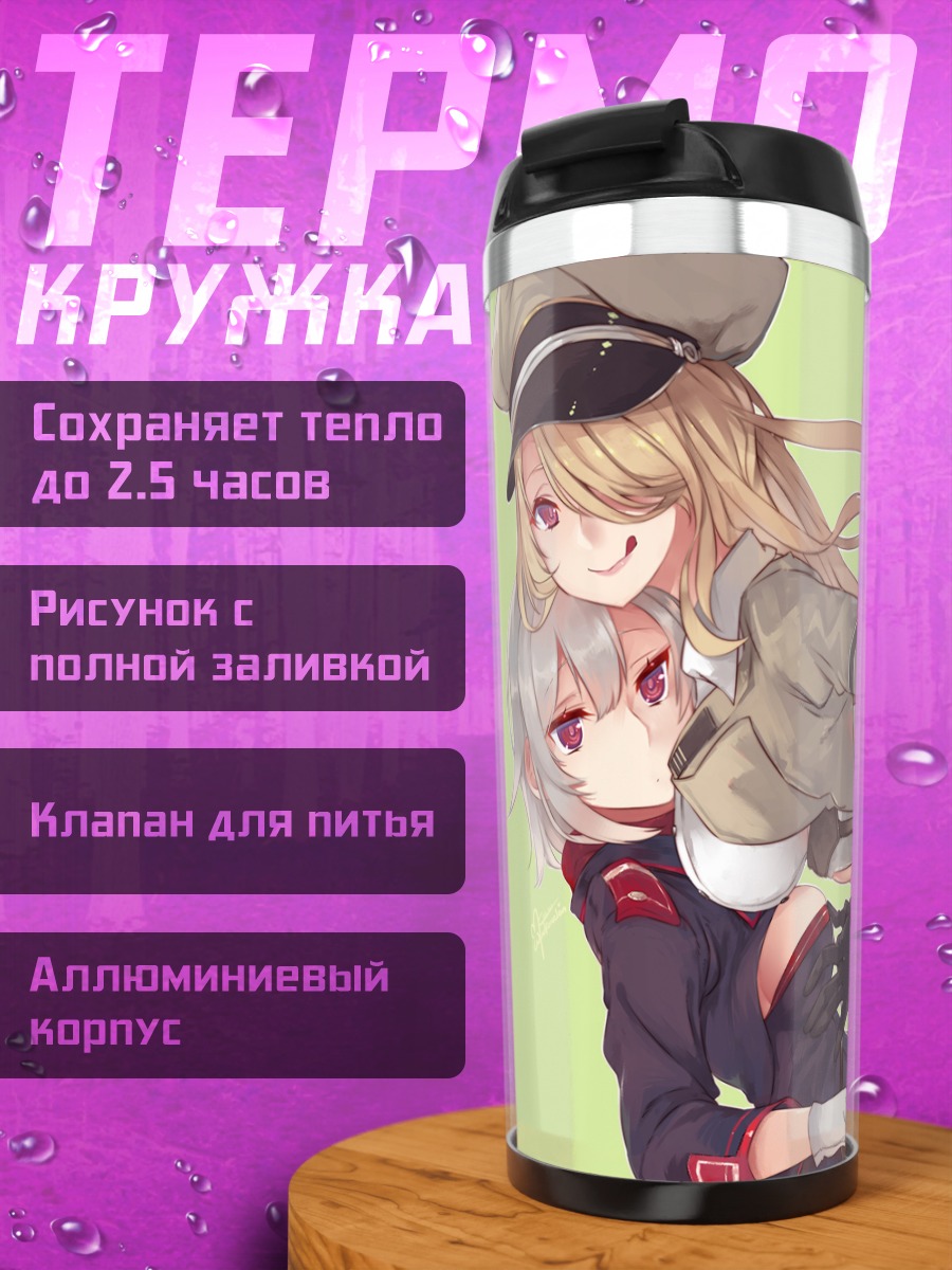 Термокружка Военный патруль