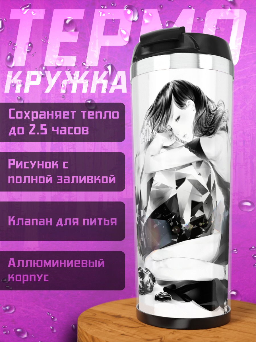 Термокружка Девушка с бриллиантом