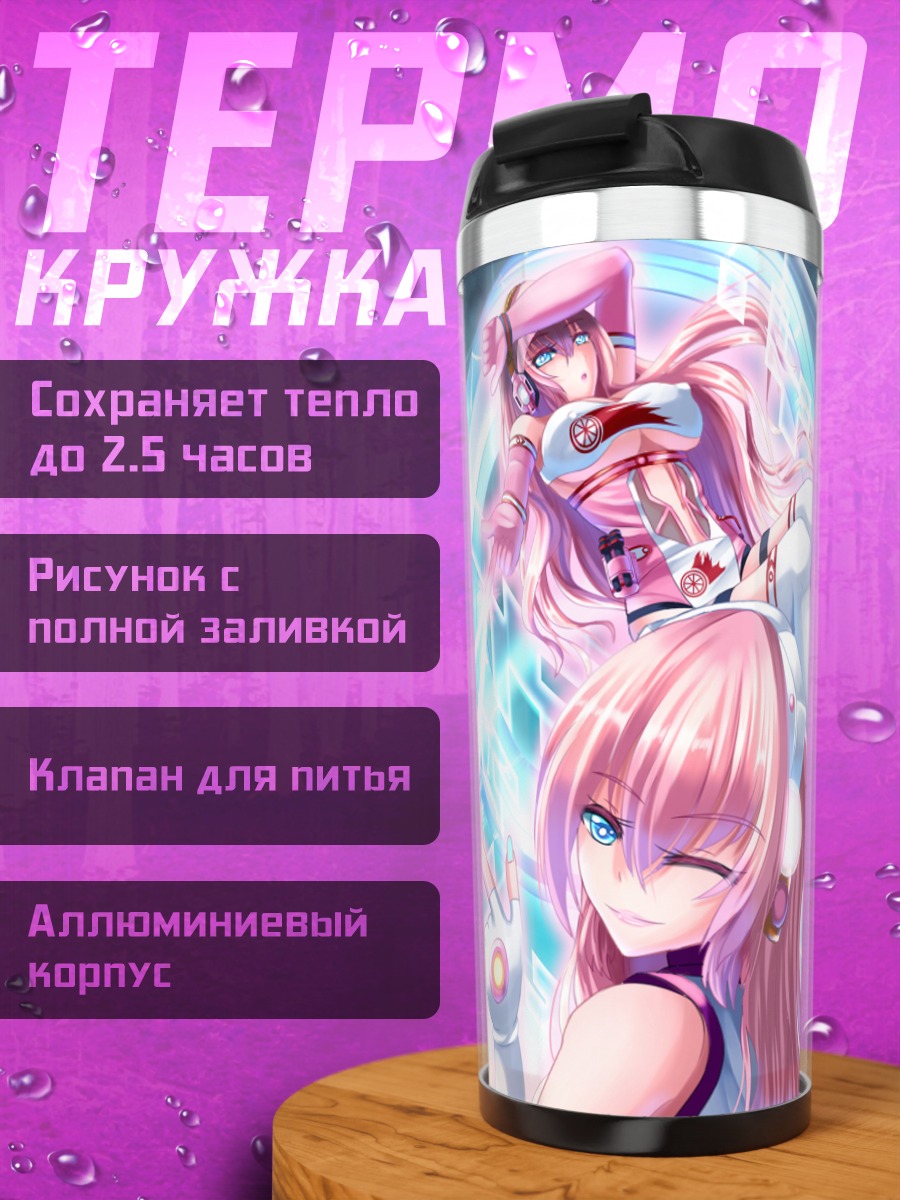 Термокружка Мегурин Лука в неоне