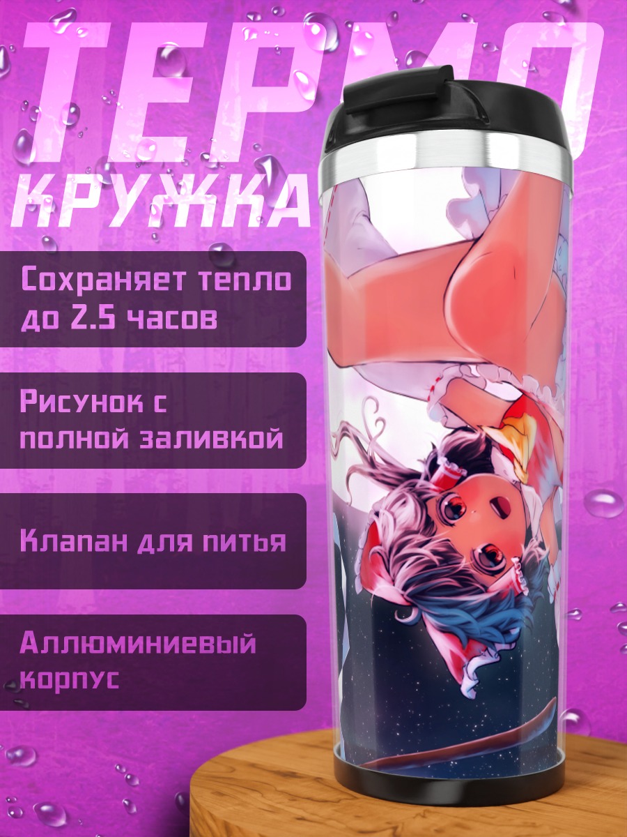 Термокружка Рейму Хакурэй в лунном свете
