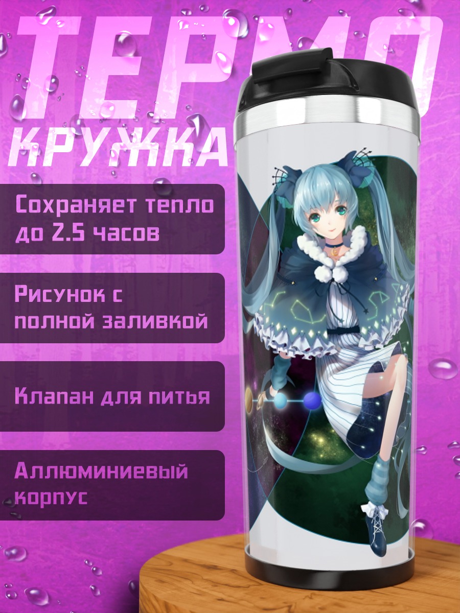 Термокружка Мику Хацунэ в космосе