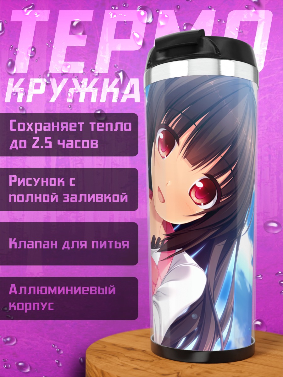 Термокружка Сино Идзуми с яблоком