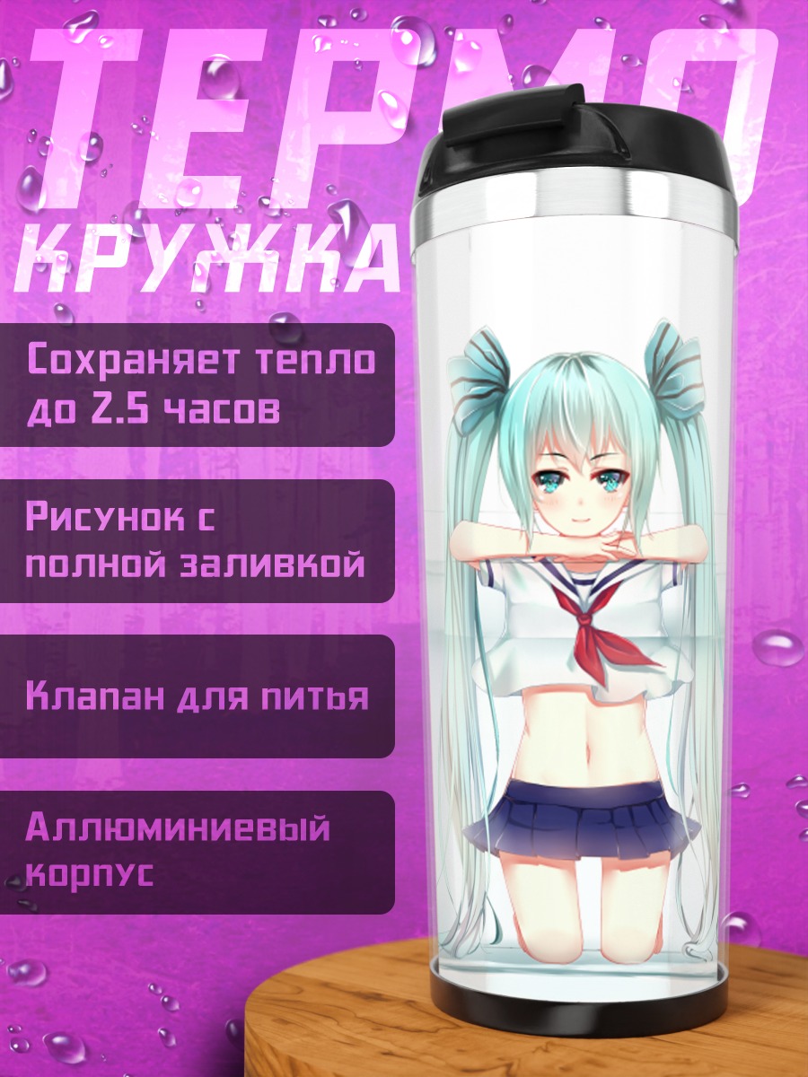 Термокружка Мику Хацунэ в аквариуме