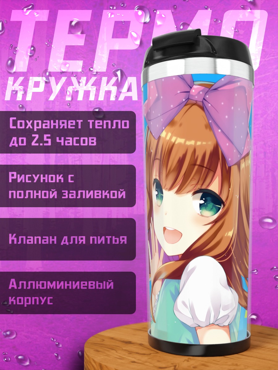 Термокружка Девушка в облаках