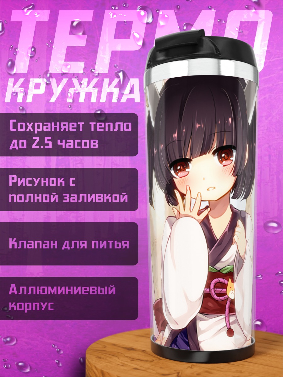Термокружка Мику Хацунэ в кимоно