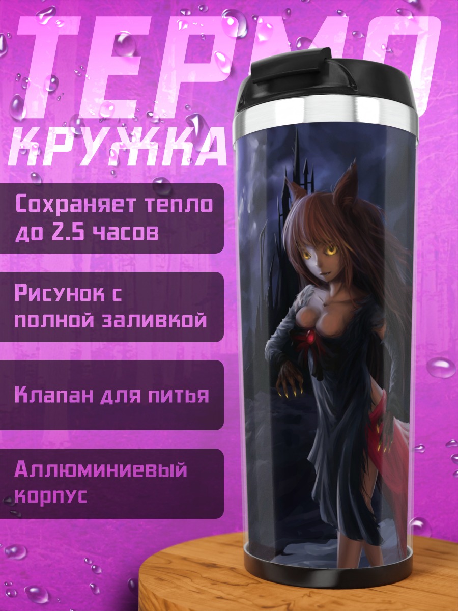 Термокружка Имаизуми Кагеро в ночи