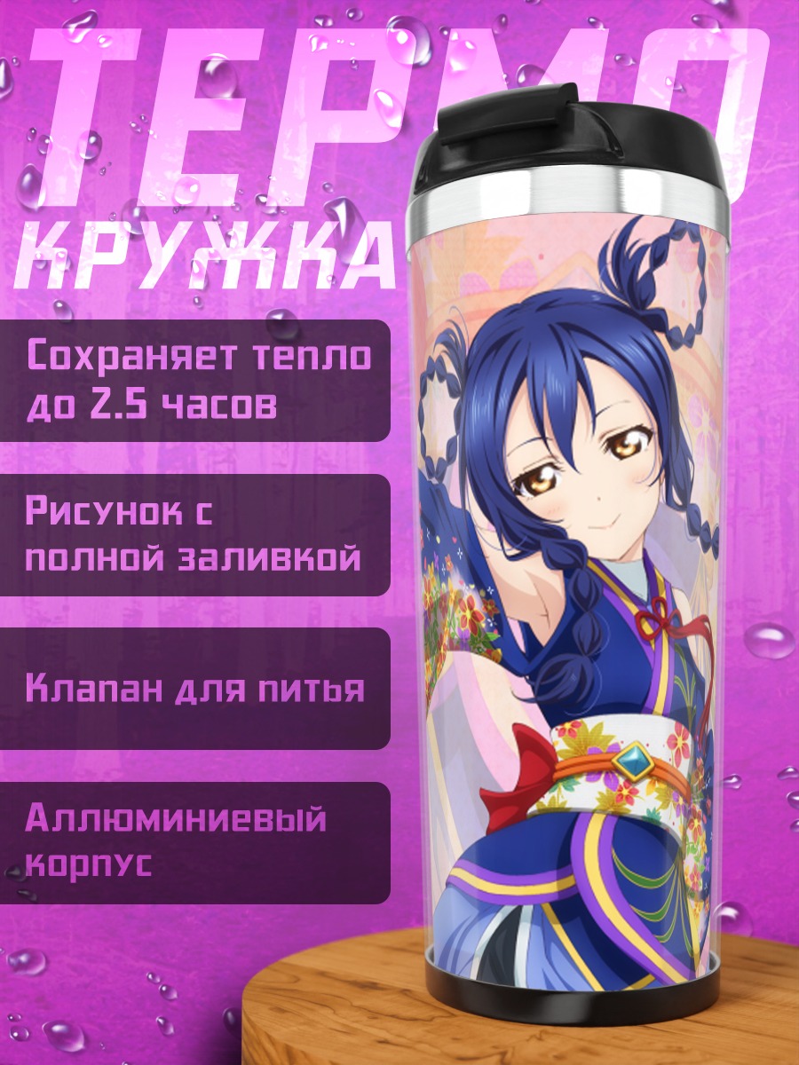 Термокружка Уми Сонода в кимоно