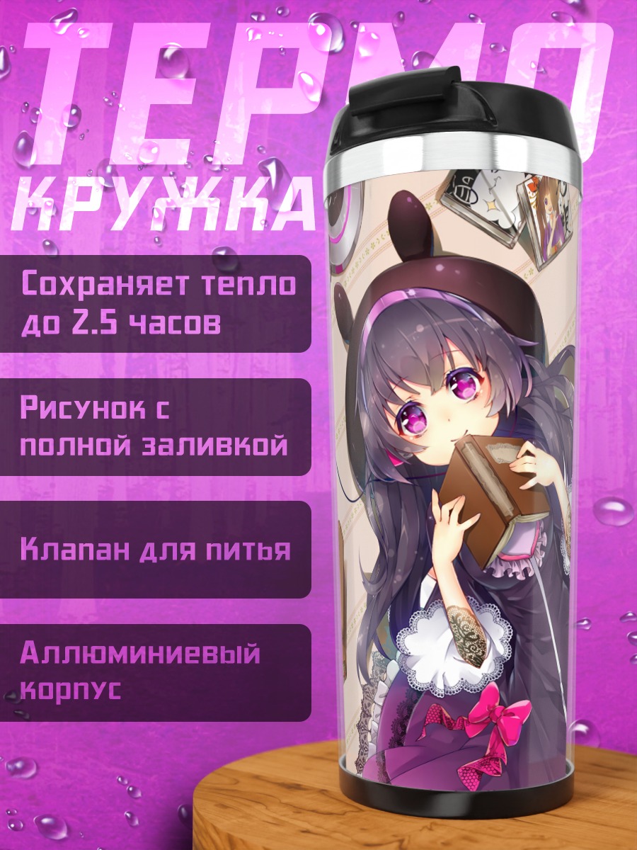 Термокружка Готическая лолита с пандой