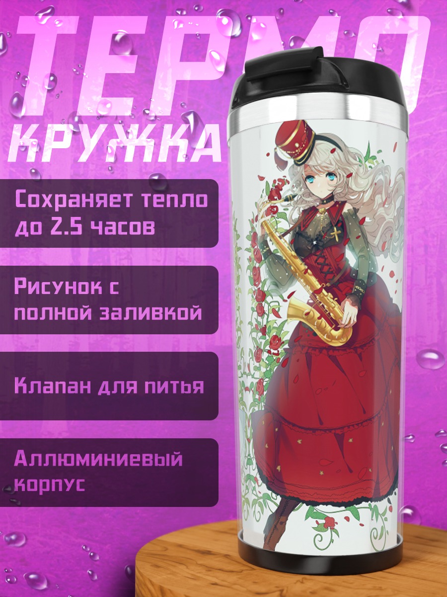 Термокружка Мелодия двух цветов