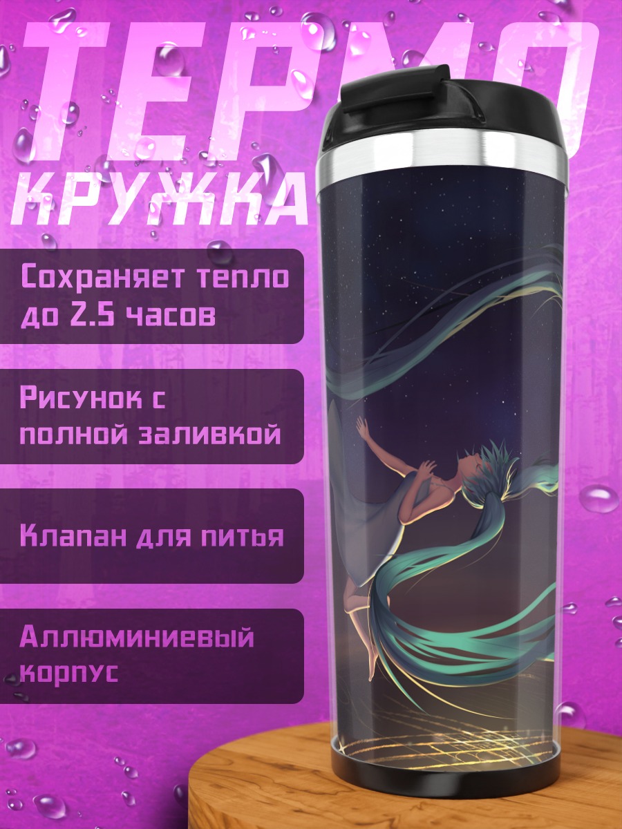Термокружка Мику Хацунэ в космосе
