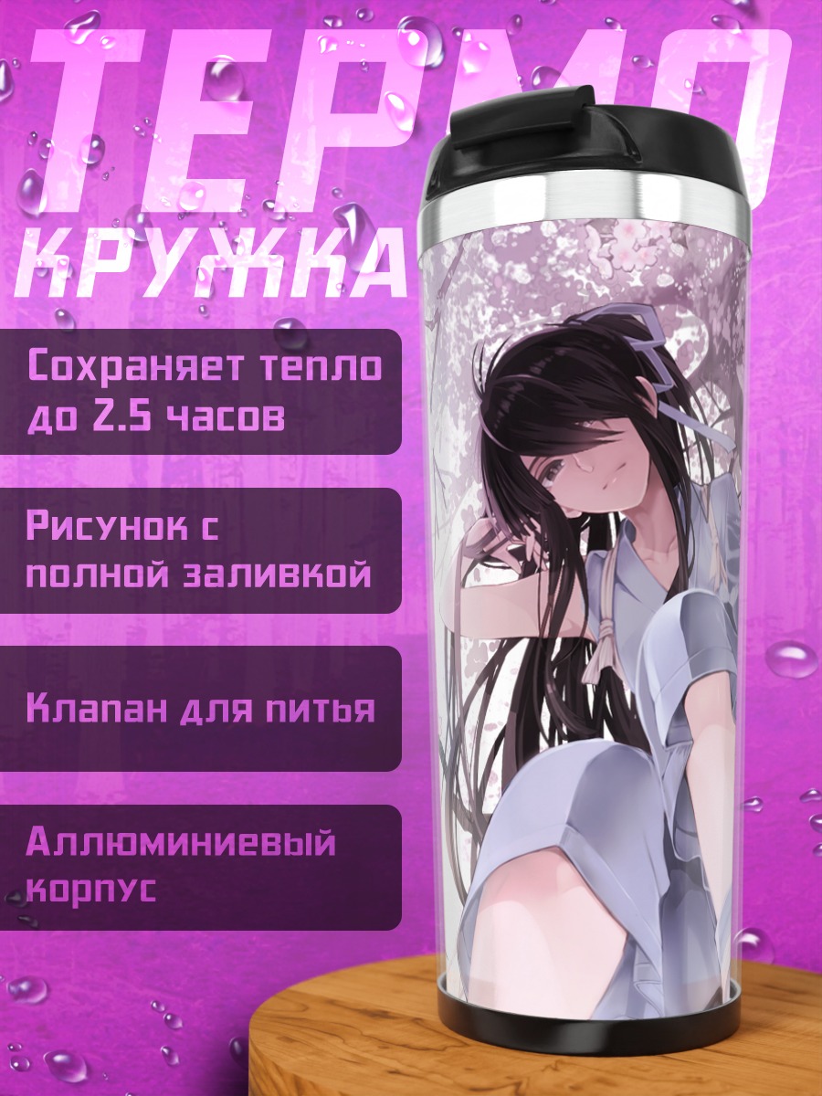 Термокружка Девушка в сакуре