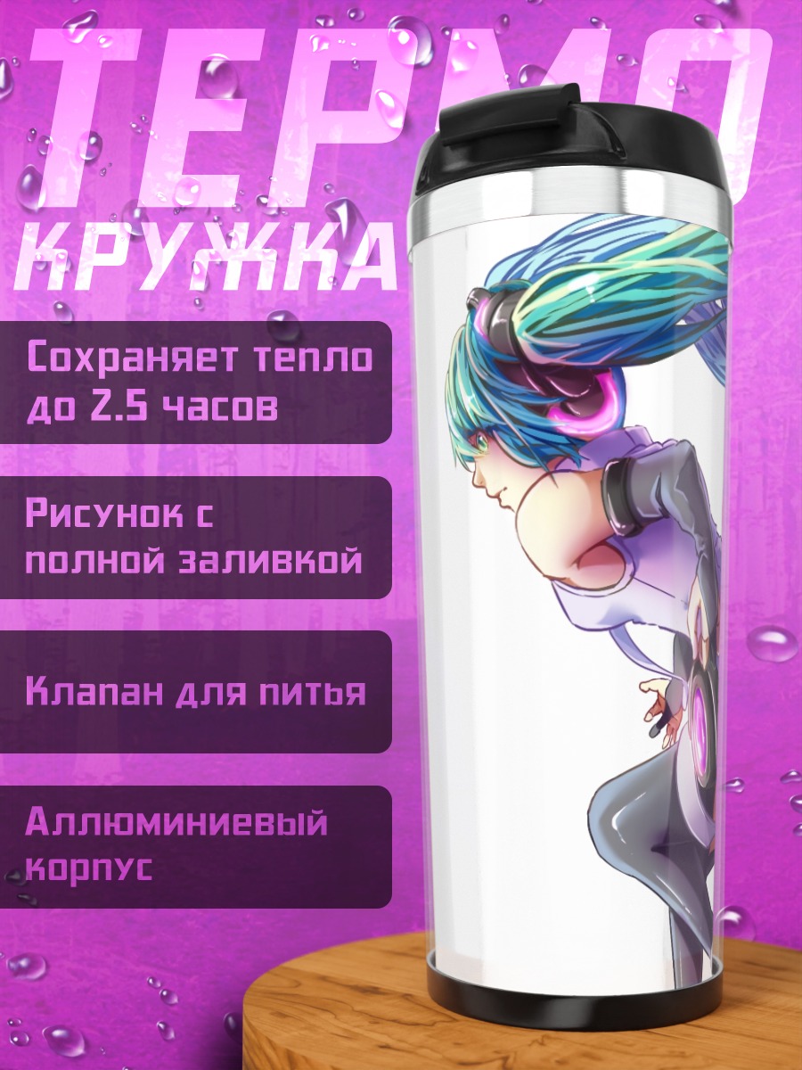 Термокружка Мику Хацунэ в наушниках
